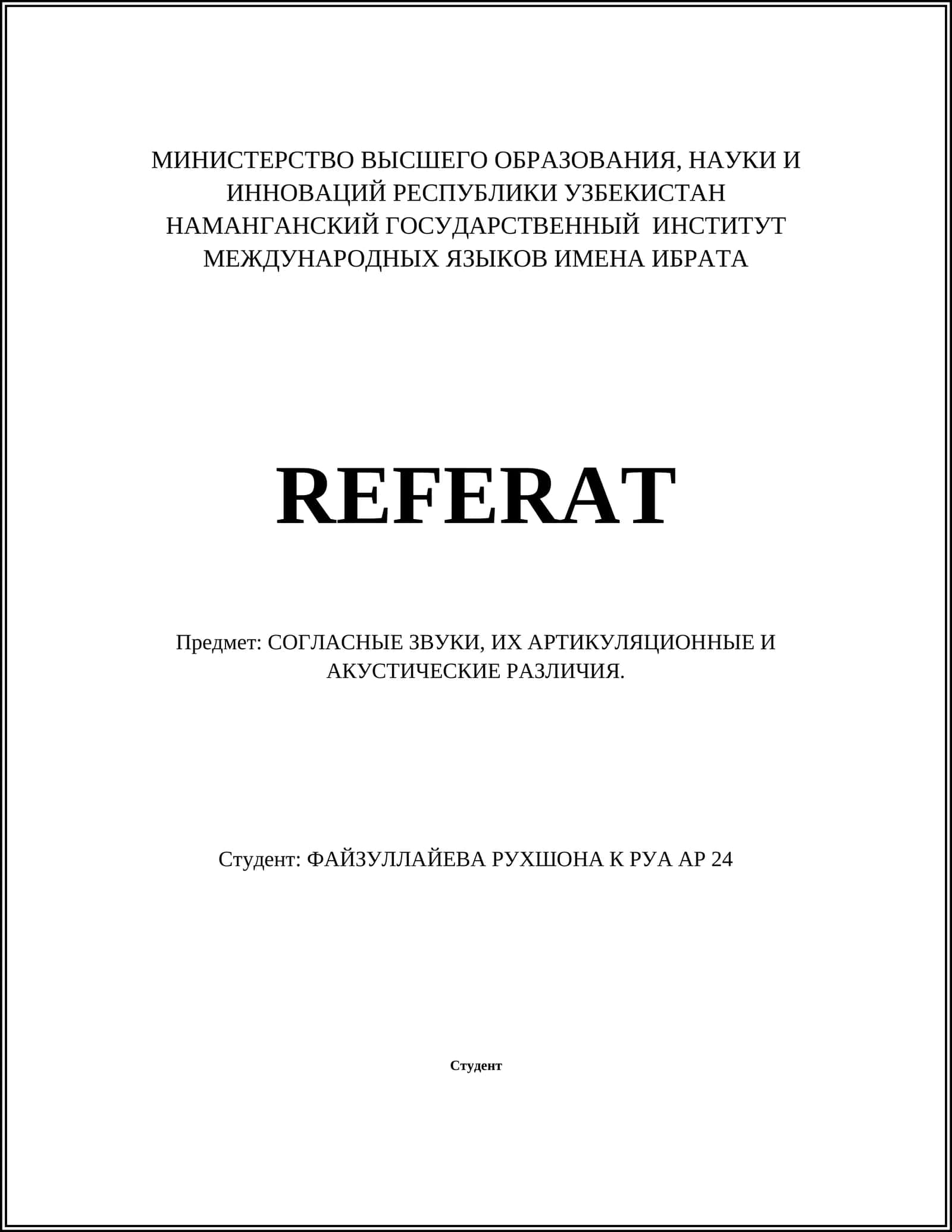 Согласные звуки в русском языке 1