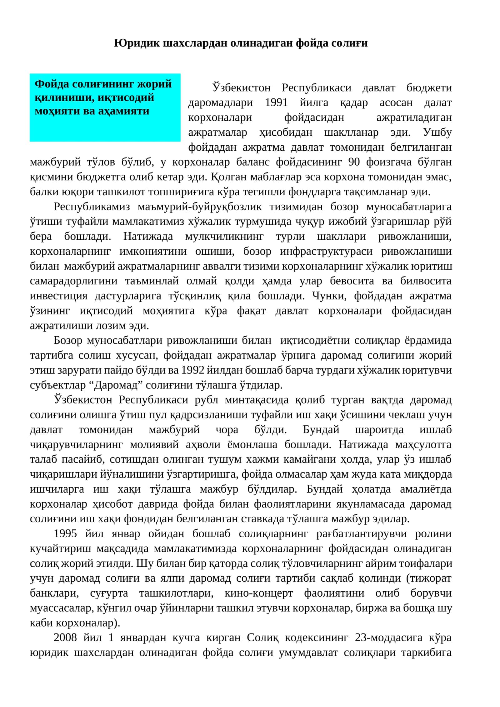 Юридик шахслардан олинадиган фойда солиғи 1
