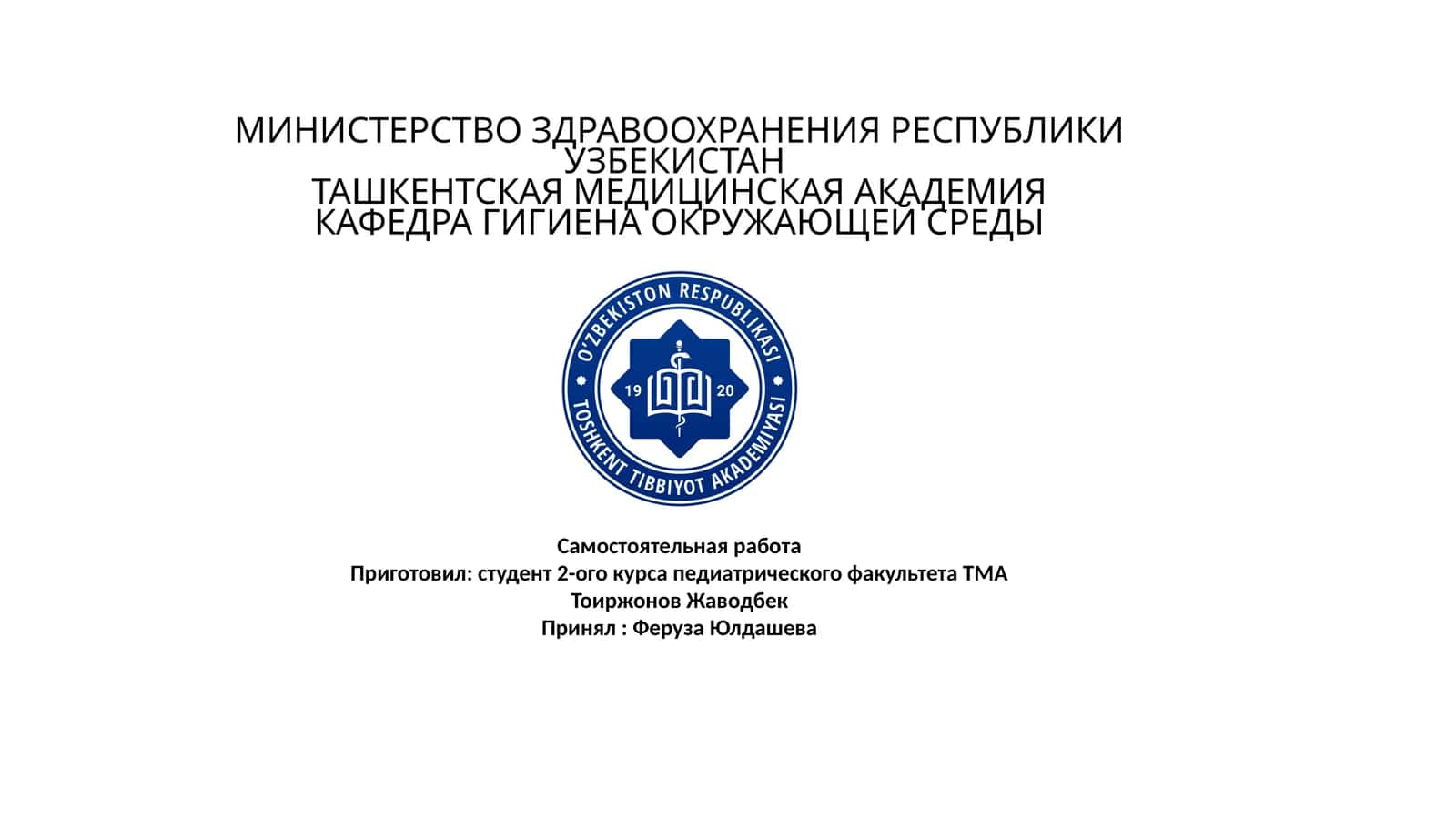 Диета №13 при острых инфекционных заболеваниях 1