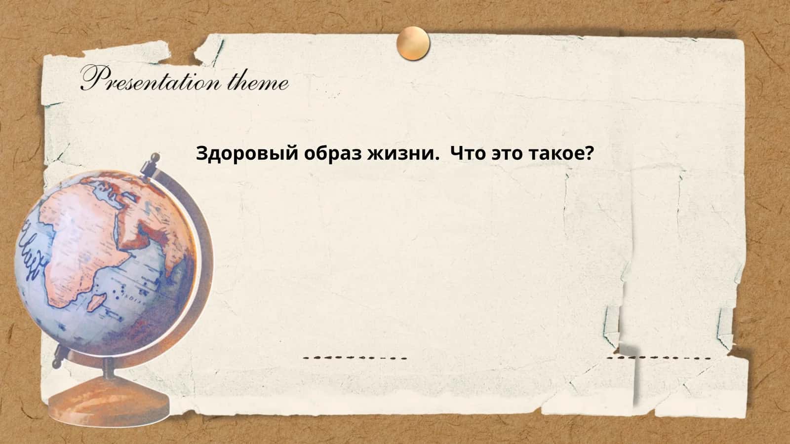 Правильное питание 1