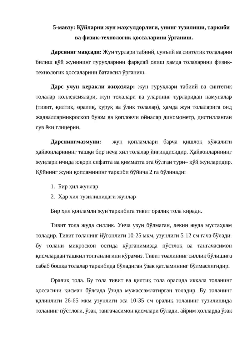 "Зун толалари ва уларнинг турларидан намуналар" 1