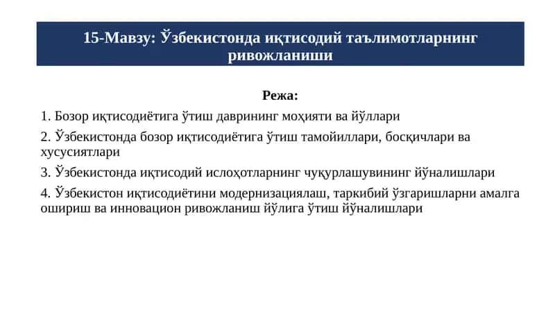 Ўзбекистонда иқтисодий таълимотларнинг ривожланиши 1