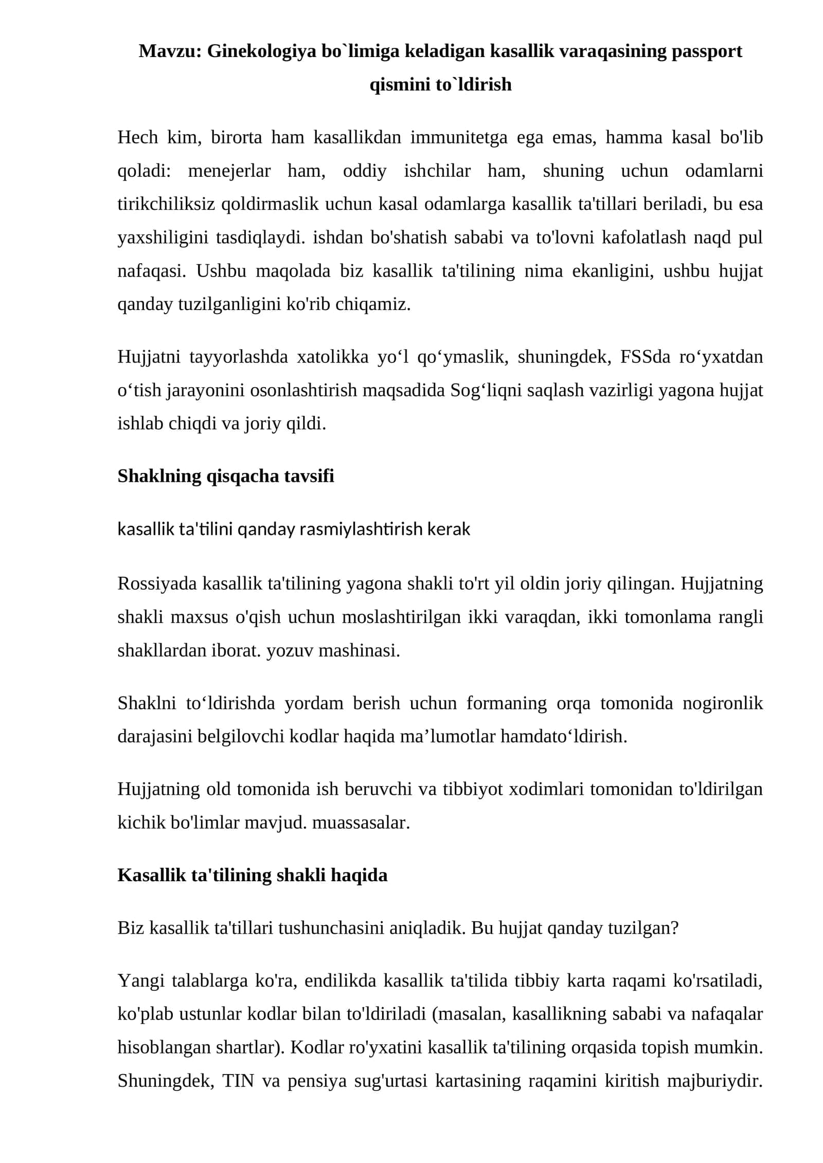 Kasallik ta'tilini rasmiylashtirish 1