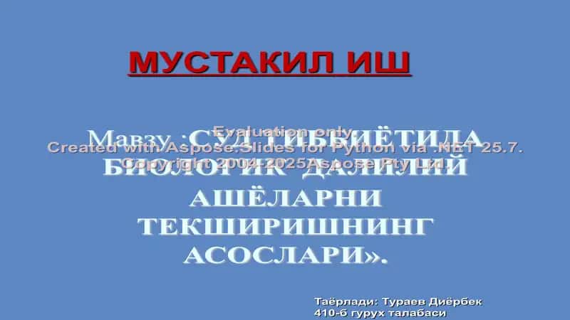 SUD TIBBIYOTIDA BIOLOGIK DALILIIY ASHO'LARNI TEKSHIRISHNING ASOSLARI 1
