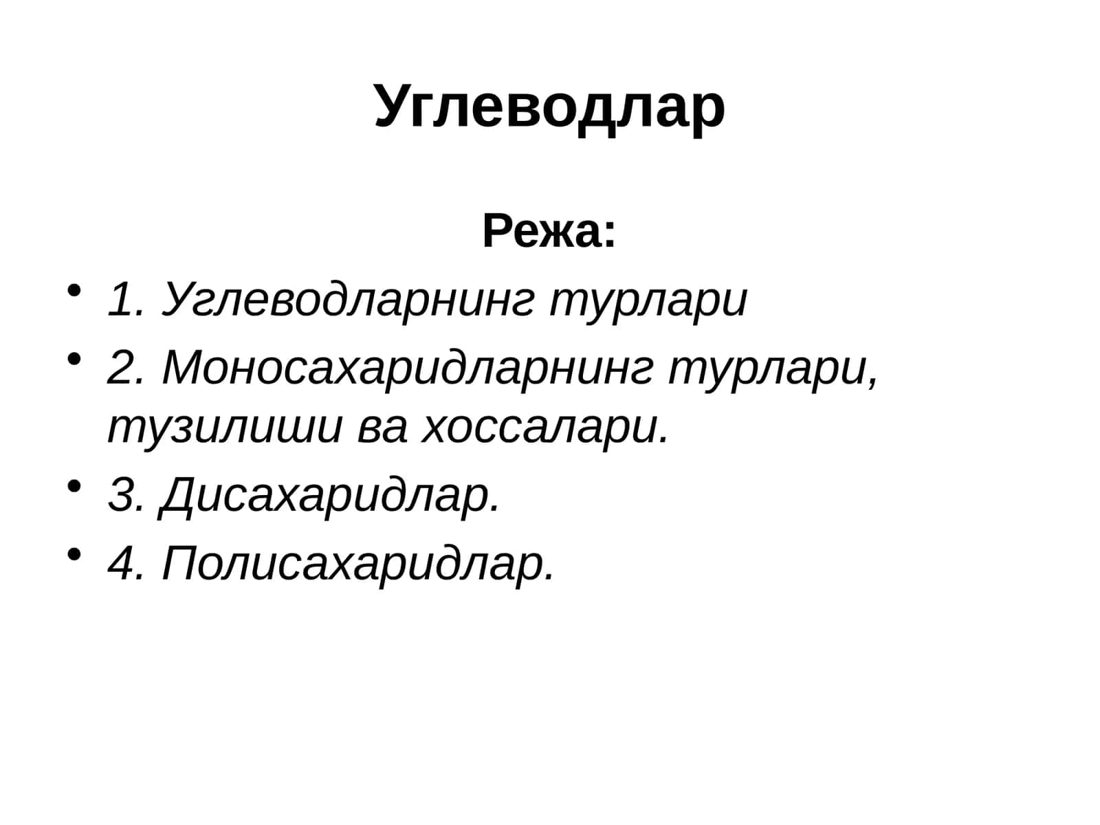 Углеводлар 1