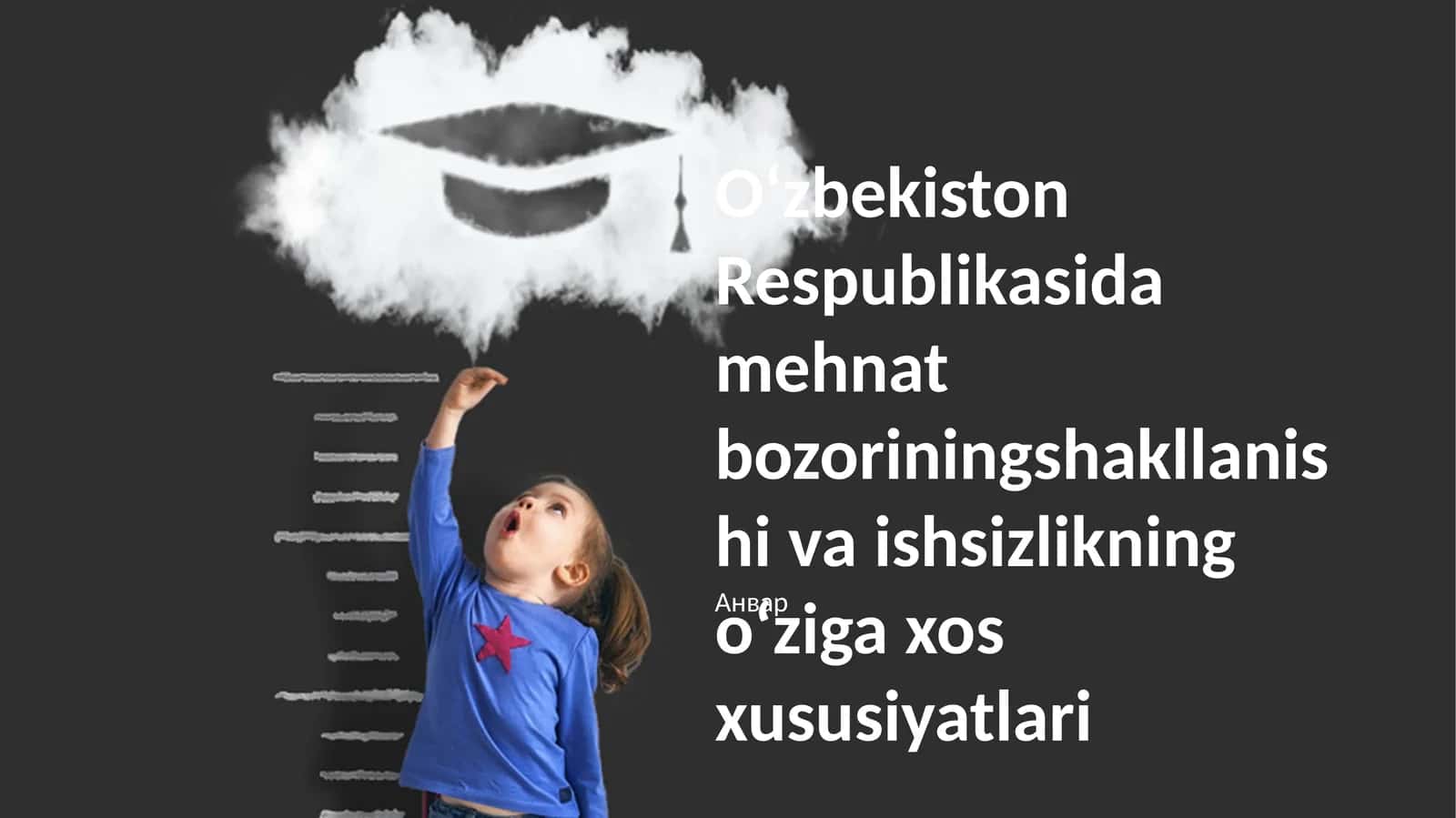 O'zbekiston Respublikasida mehnat bozoriningshakllanishi va ishsizlikning o‘ziga xos xususiyatlari 1