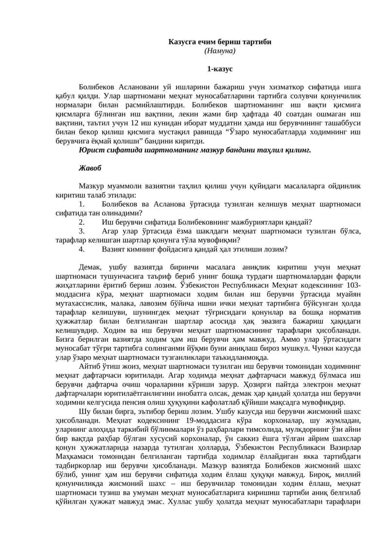 Казусга ечим бериш тартиби 1