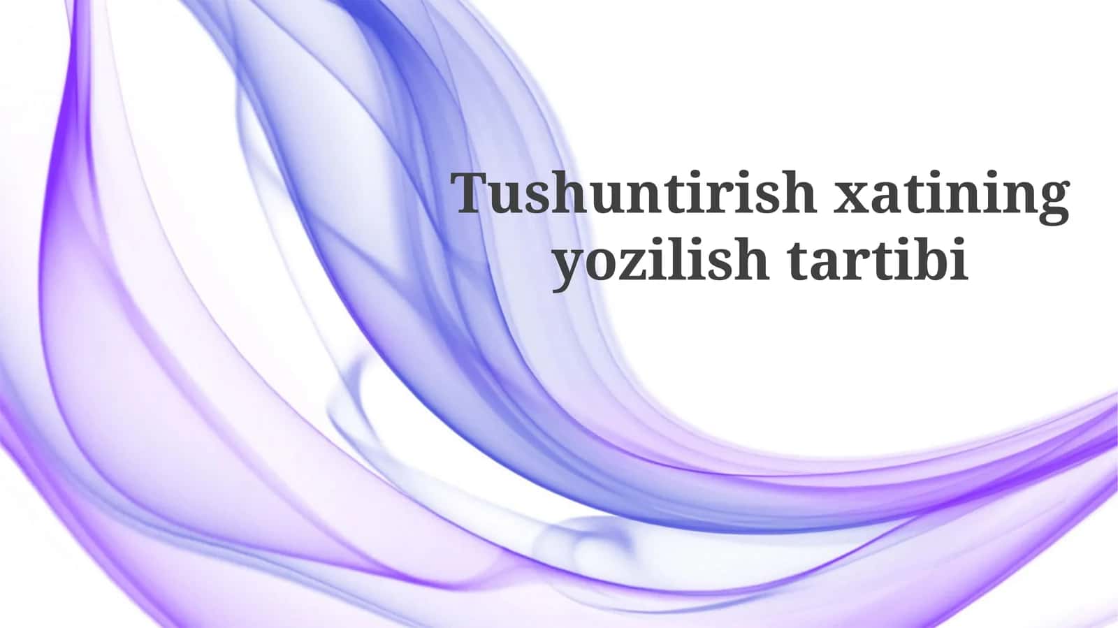 Tushuntirishxatiningyozilishtartibi 1
