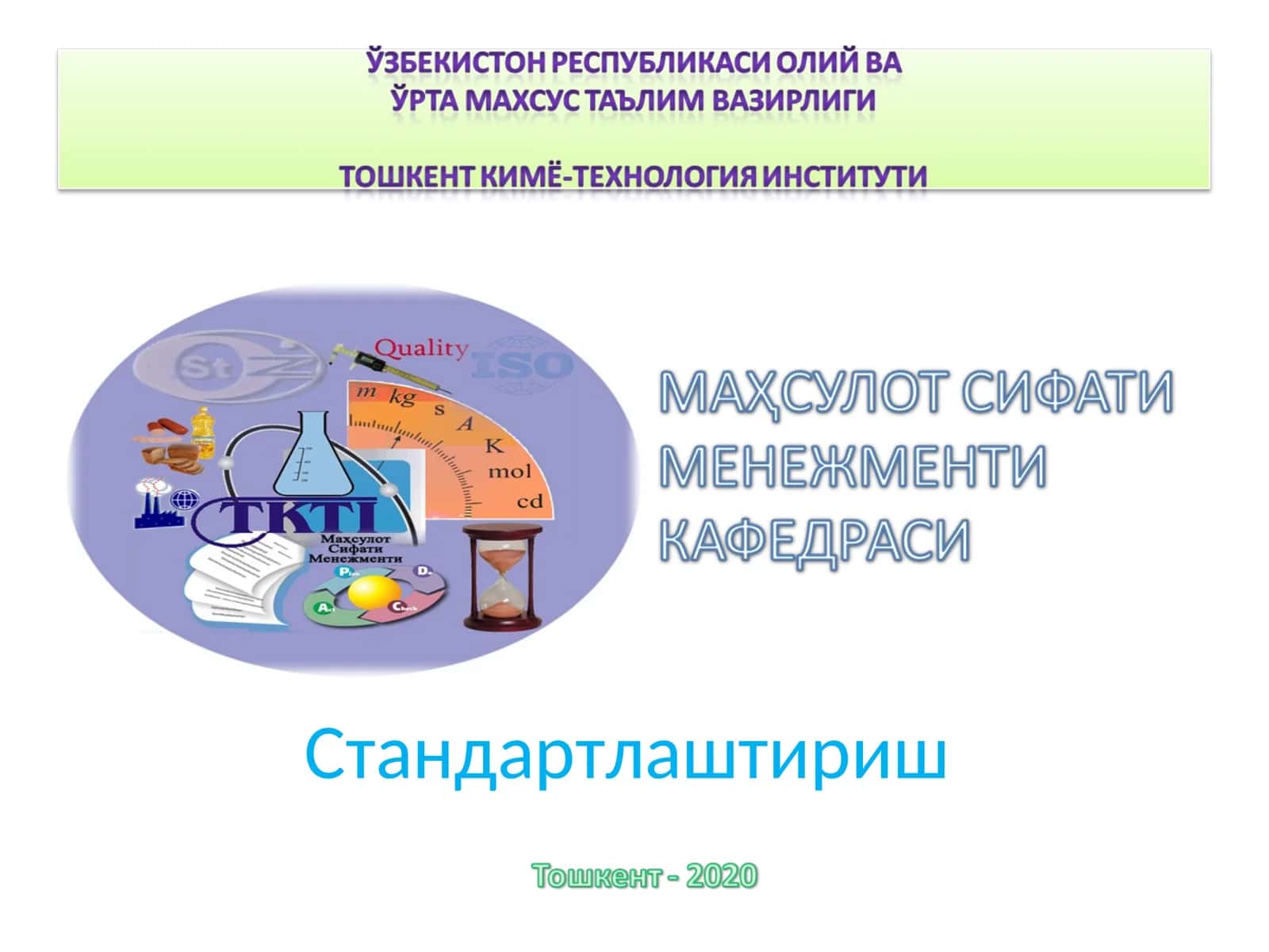 МАҲСУЛОТ СИФАТИНИ СТАНДАРТЛАШТИРИШ ВА БОШҚАРИШ 1