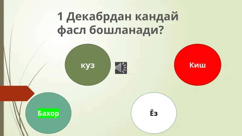 Бахор 1