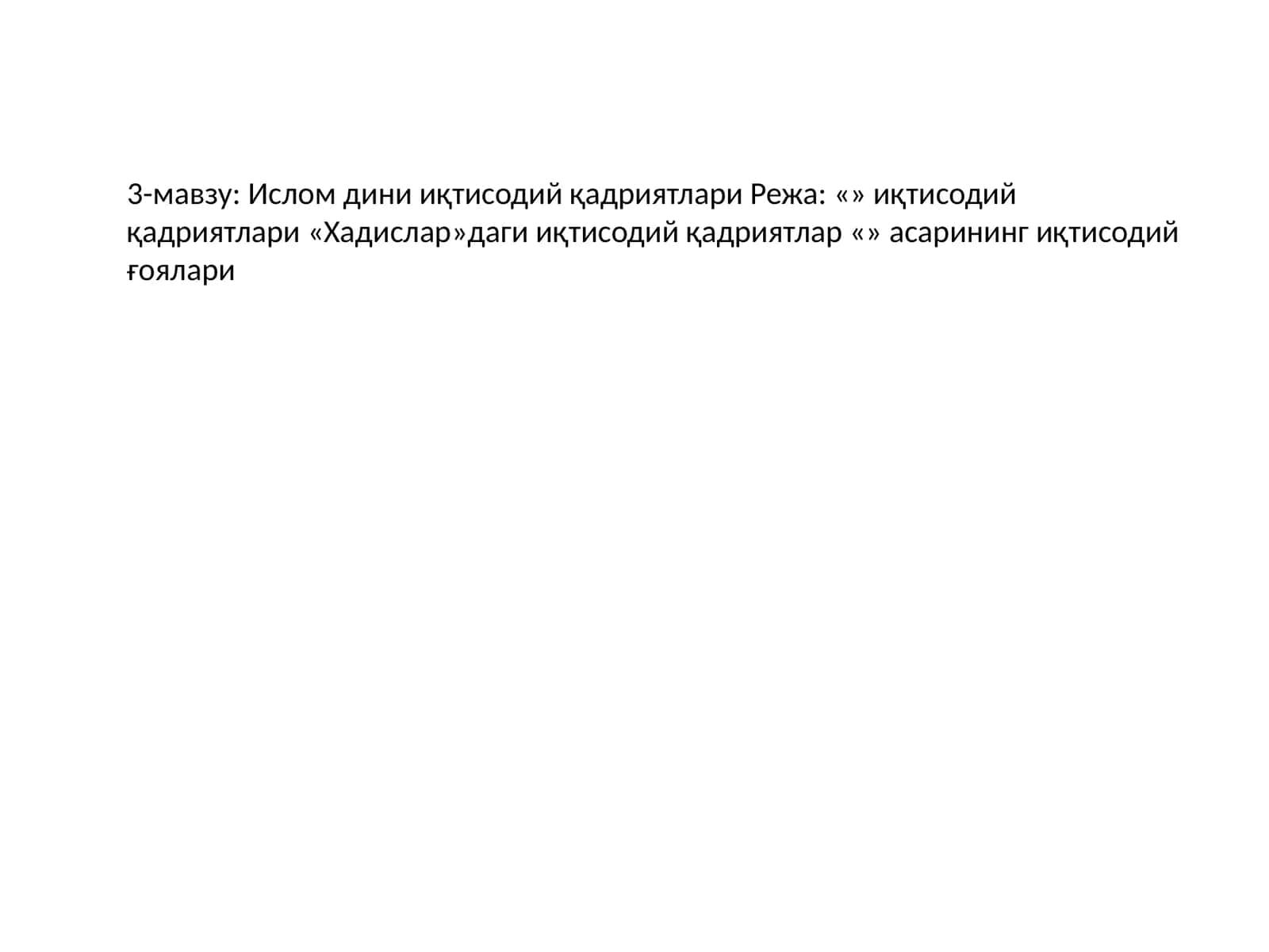 Ислом дини иқтисодий қадриятлари 1