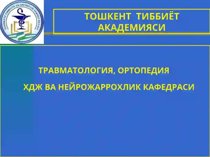 Сон,тизза,болдир ваоёқ панжа шикастлари