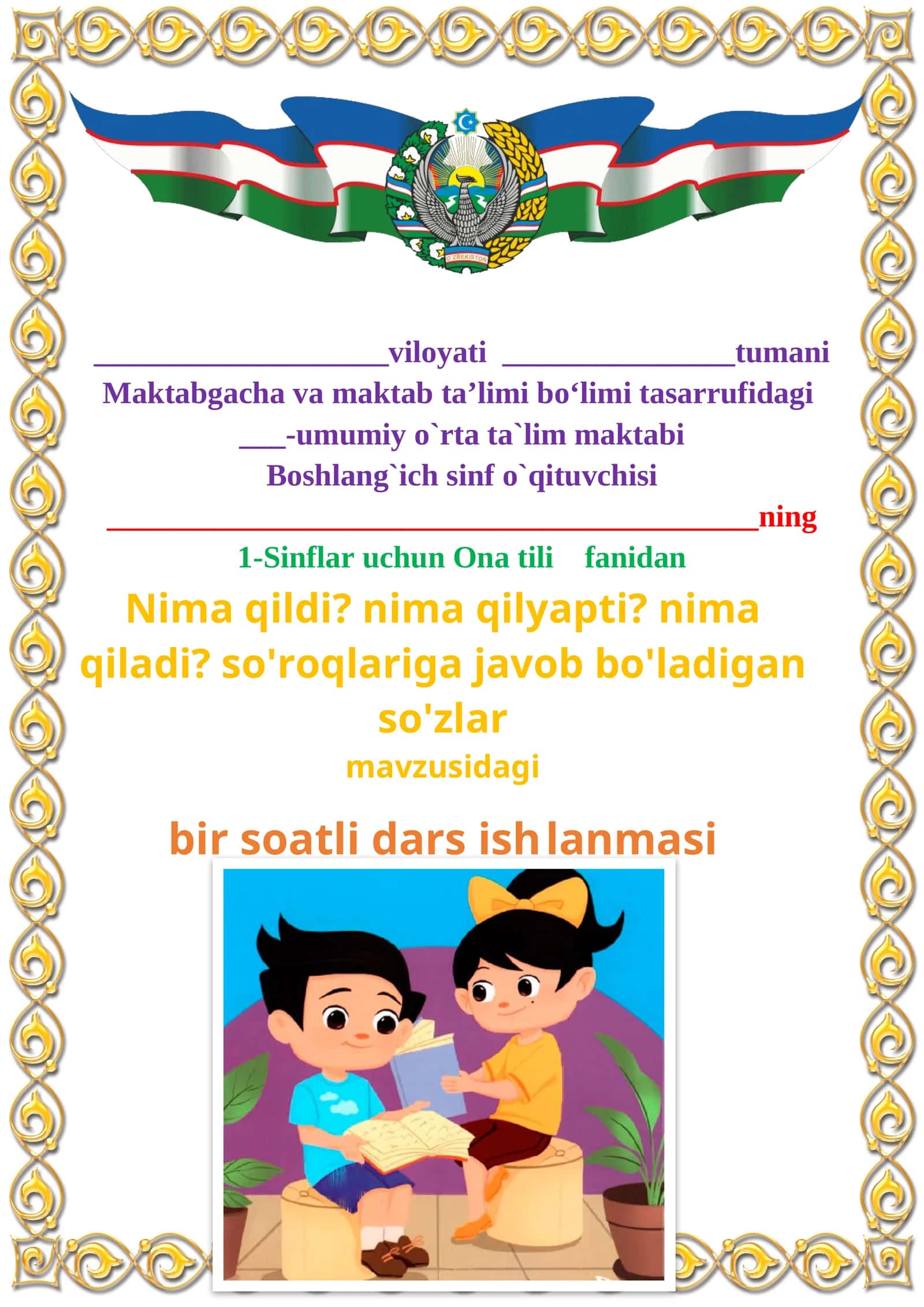 Nima qildi? nima qilyapti? nima qiladi? so'roqlariga javob bo'ladigan so'zlar 1-sinf ona tili dars ishlanmasi 1