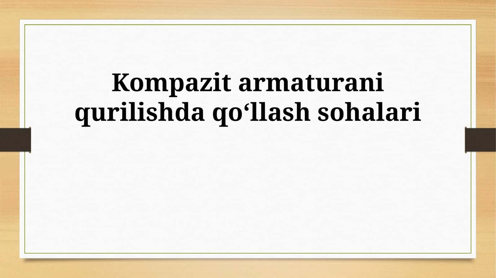Kompozit armaturani qurilishda qo‘llash sohalari 1