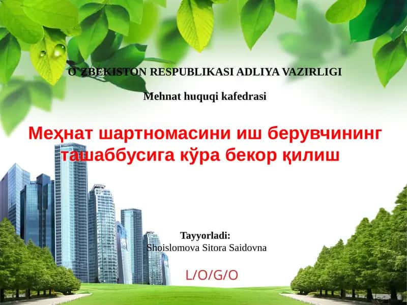 Меҳнат шартномасини иш берувчининг ташаббусига кўра бекор қилиш 1
