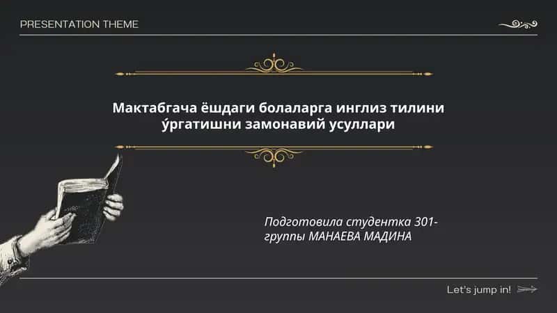 Инглиз тилини у́ргатишни замонавий усуллари 1