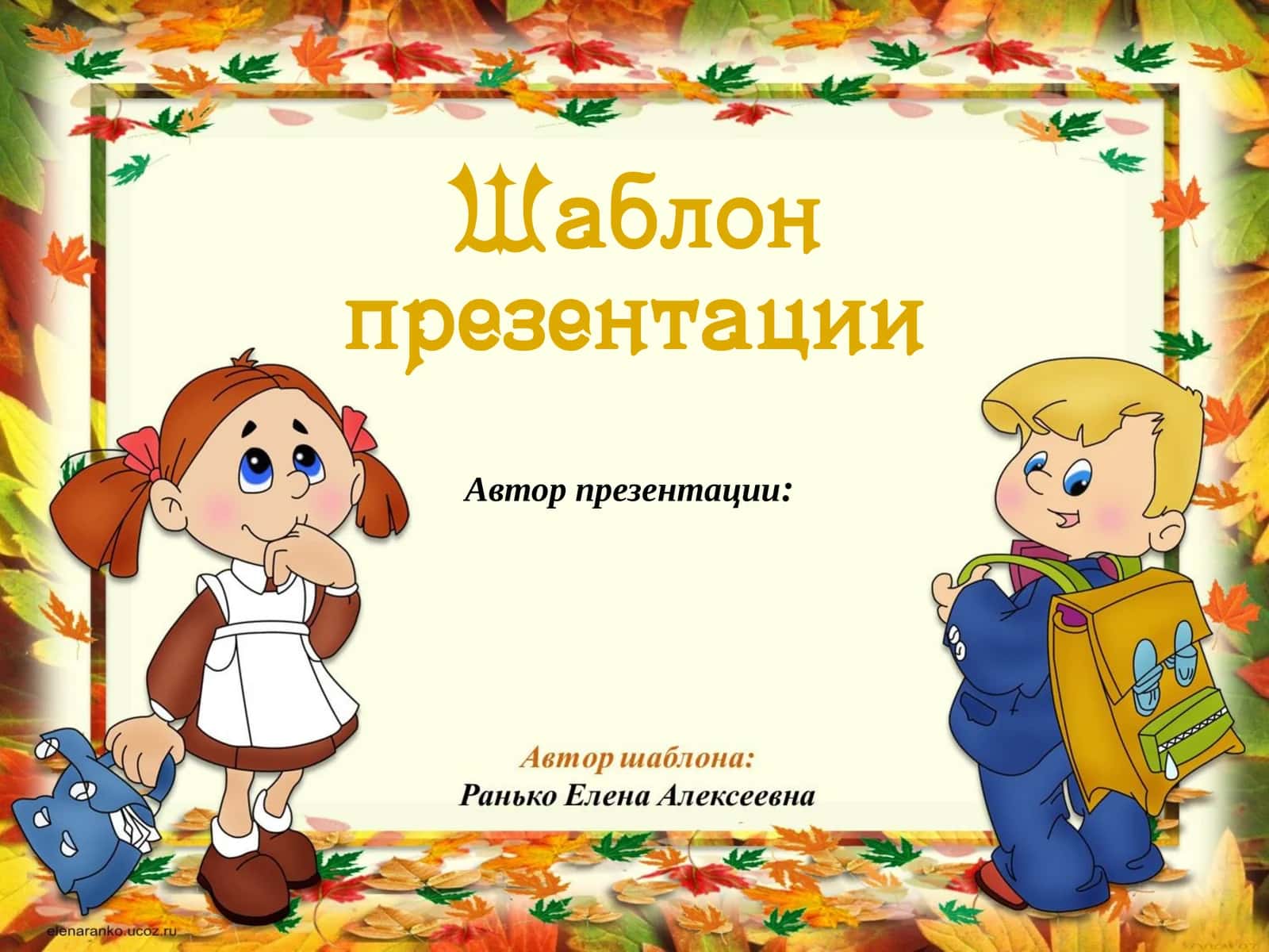Шаблон 1