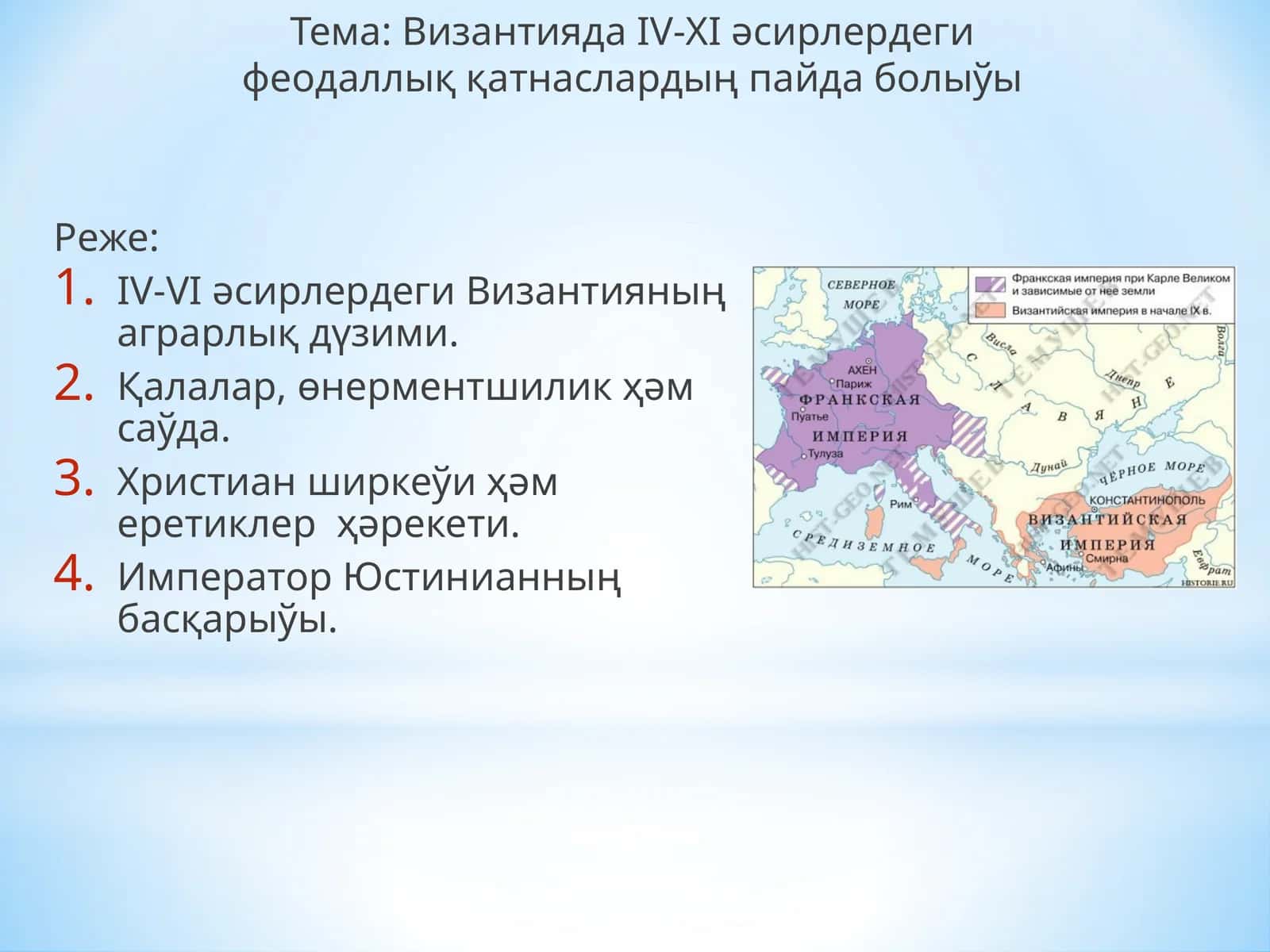 Vizantiyada IV-XI әsirlarda feodal қatnashlar 1