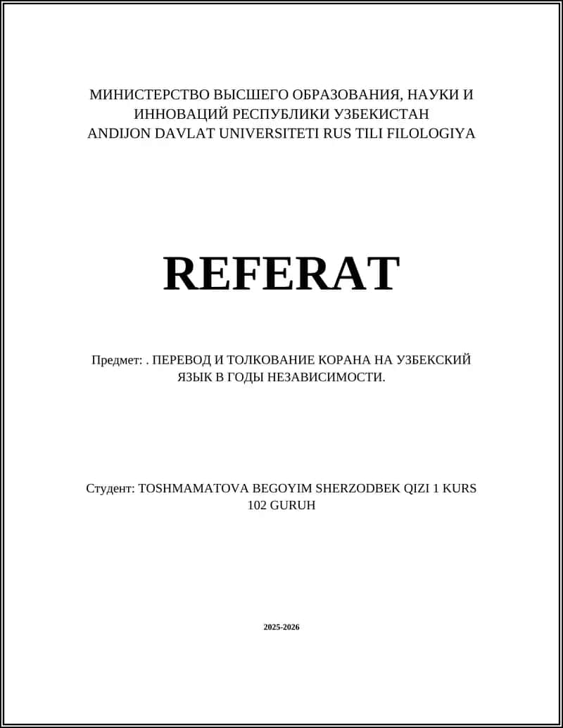 ПЕРЕВОД И ТОЛКОВАНИЕ КОРАНА НА УЗБЕКСКИЙ ЯЗЫК В ГОДЫ НЕЗАВИСИМОСТИ 1