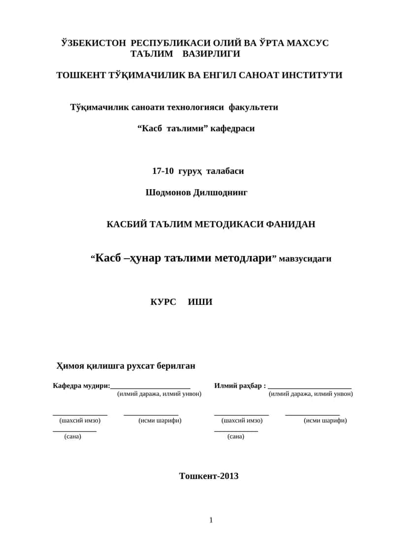 Касб –ҳунар таълими методлари 1
