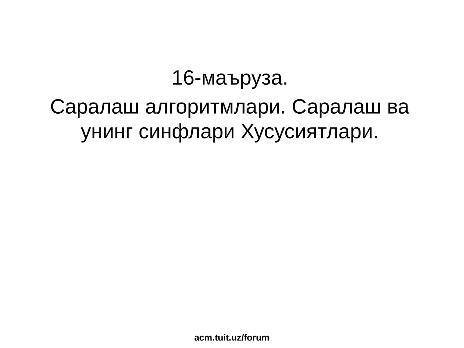 Саралаш алгоритмлари. Саралаш ва унинг синфлари Хусусиятлари 1