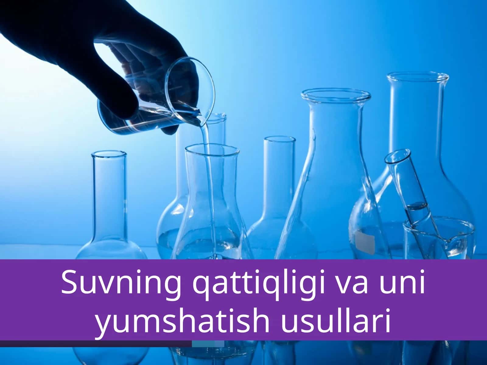 Suvning qattiqligi va uni yumshatish usullari 1