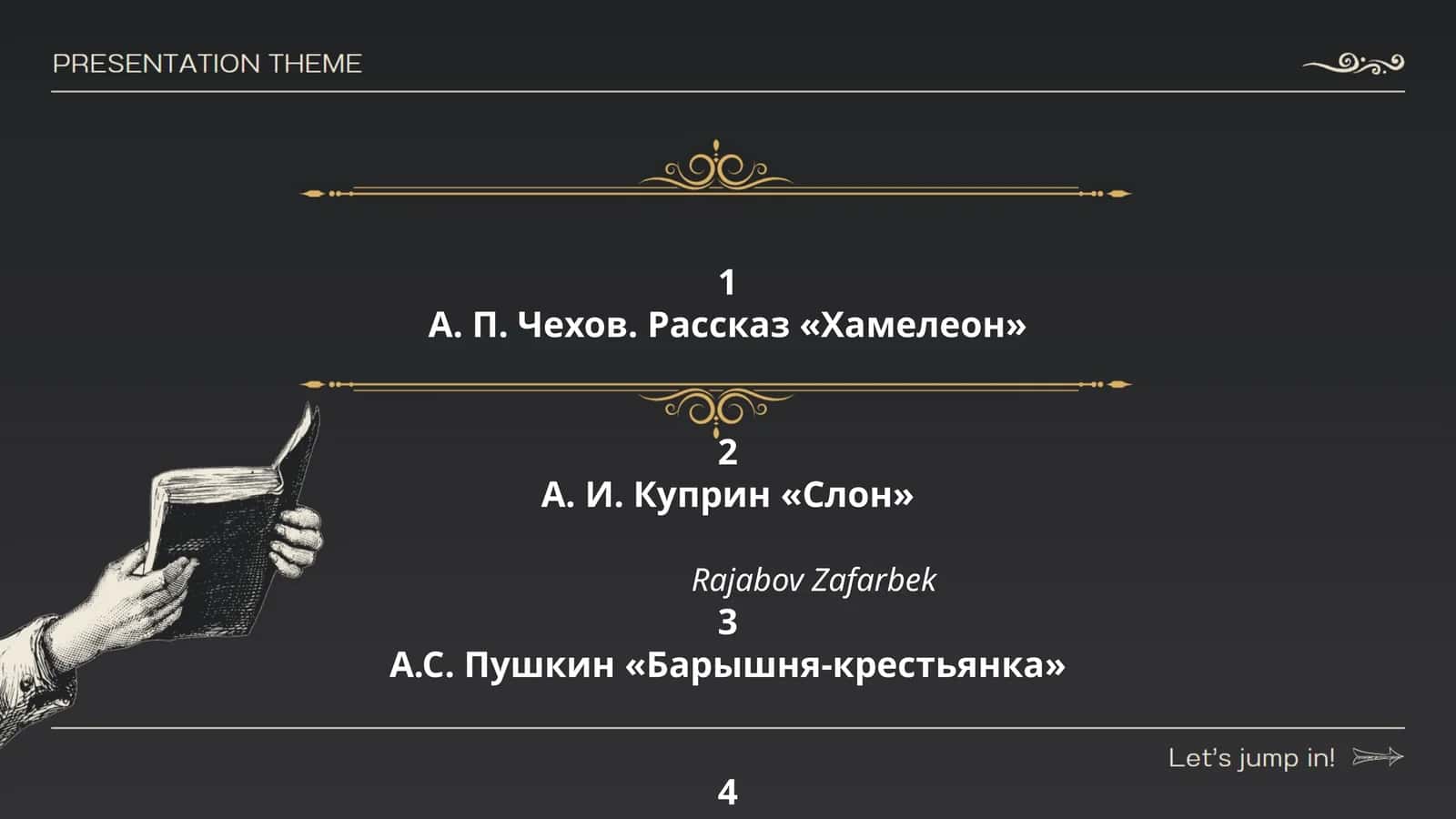 А. П. Чехов. Рассказ «Хамелеон» 1
