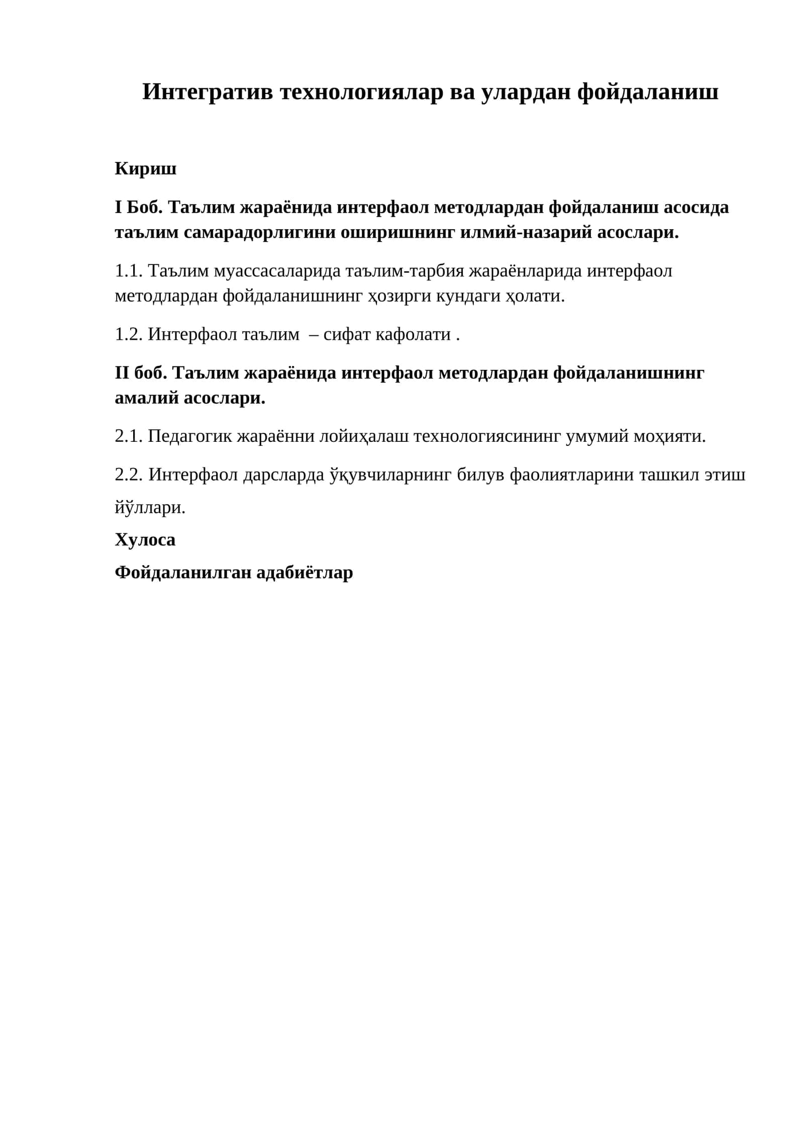 Интегратив технологиялар ва улардан фойдаланиш 1