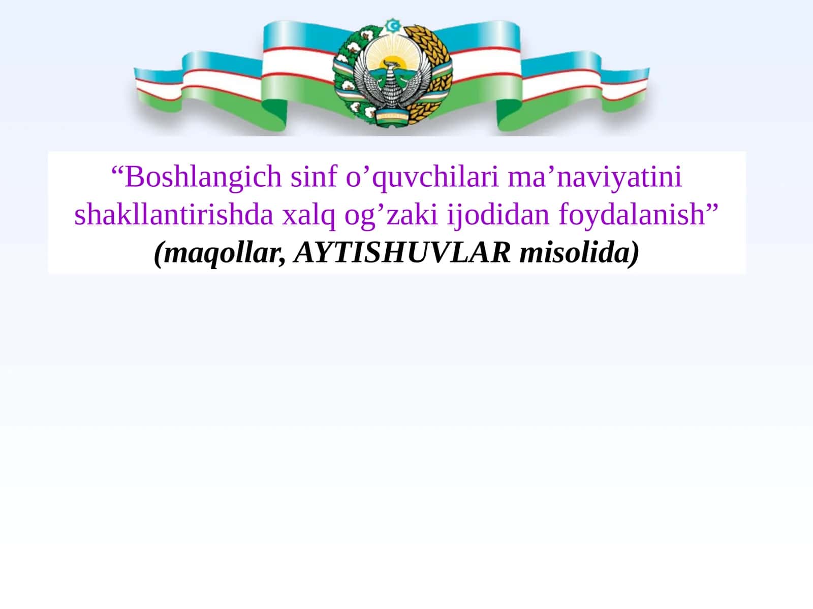 Boshlangich sinf o’quvchilari ma’naviyatini shakllantirishda xalq og’zaki ijodidan foydalanish 1
