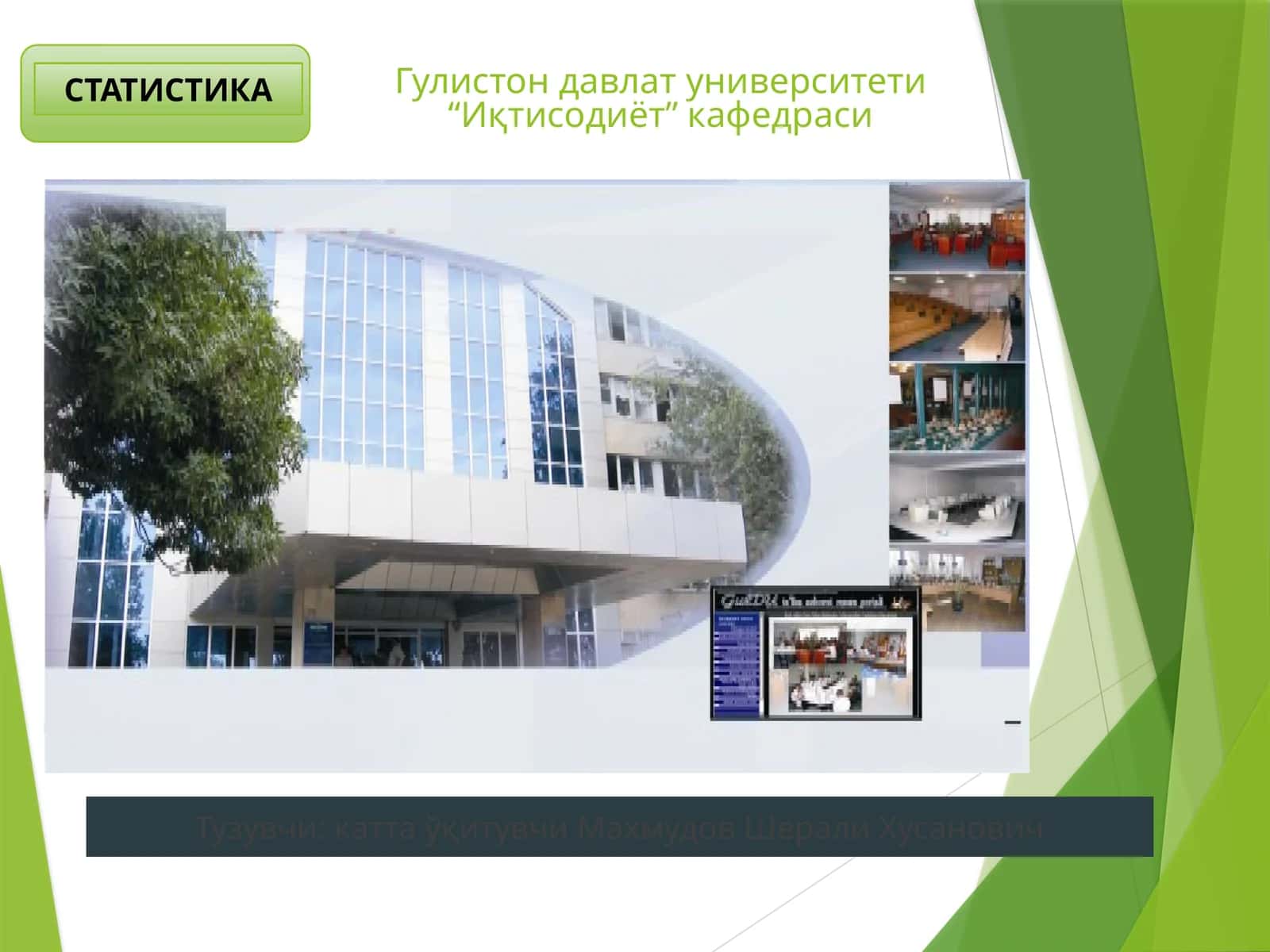 СТАТИСТИКА 1