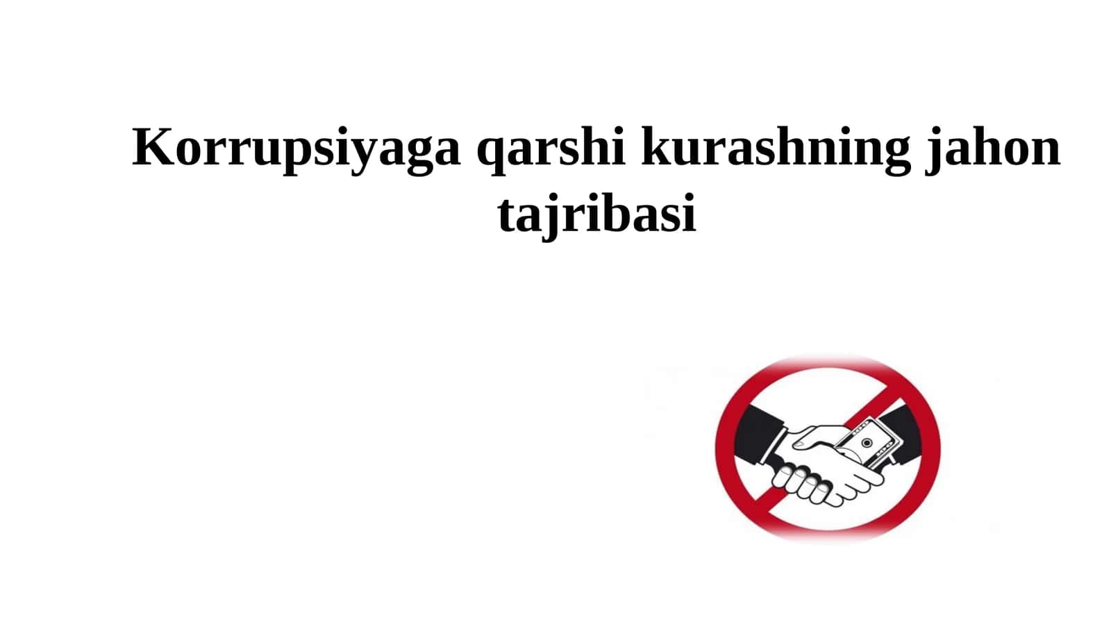 Korrupsiyaga qarshi kurashning jahon tajribasi 1