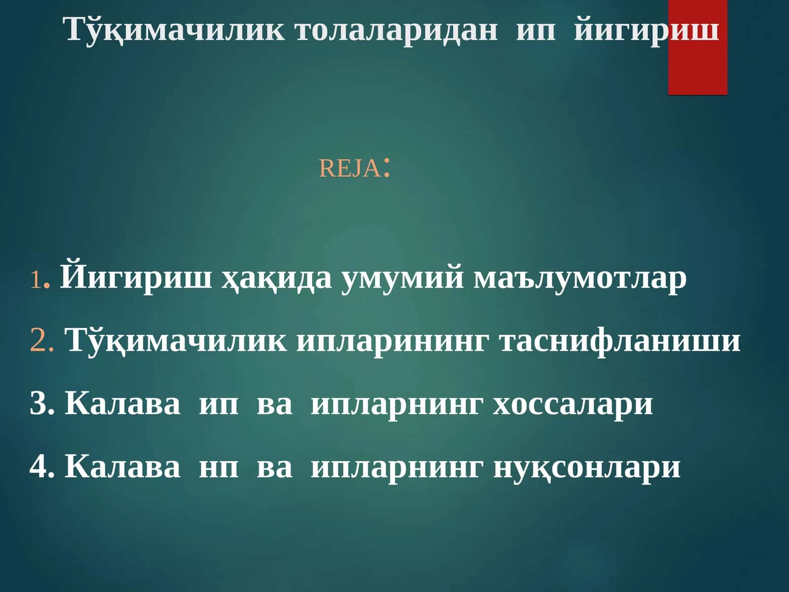 Тўқимачилик ипларининг таснифланиши 1