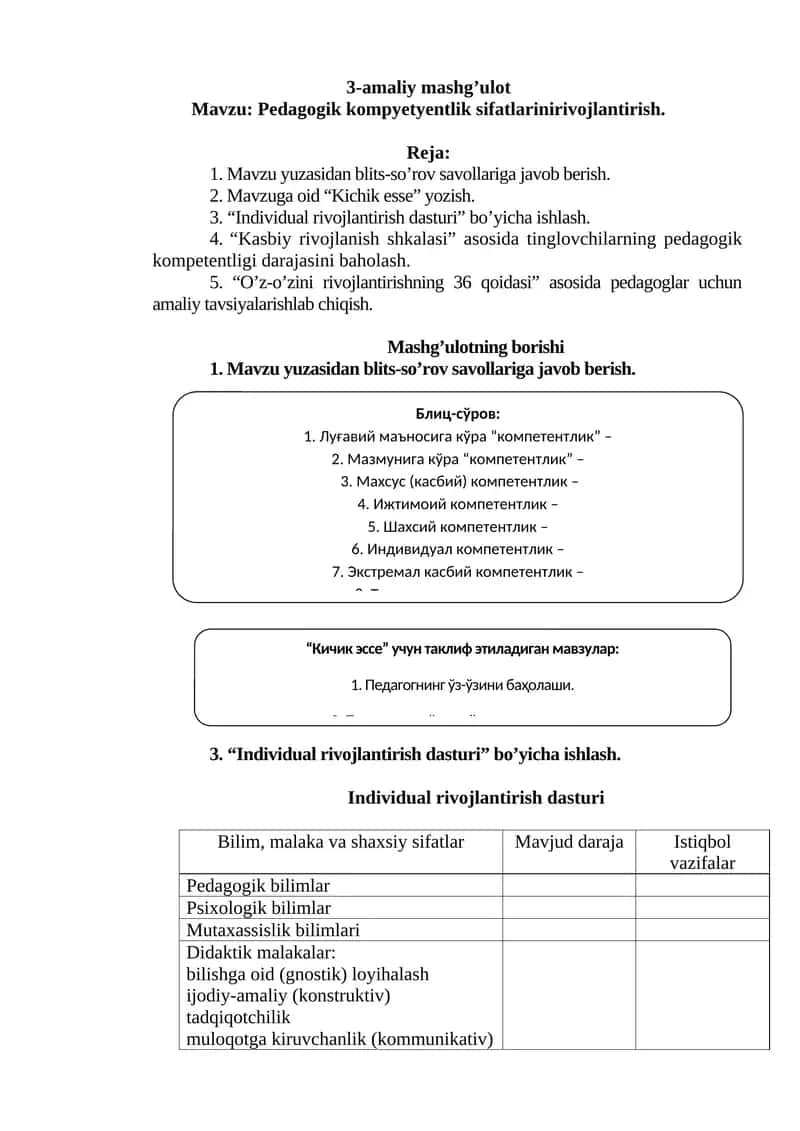 Pedagogik kompyetyentlik sifatlarinirivojlantirish 1