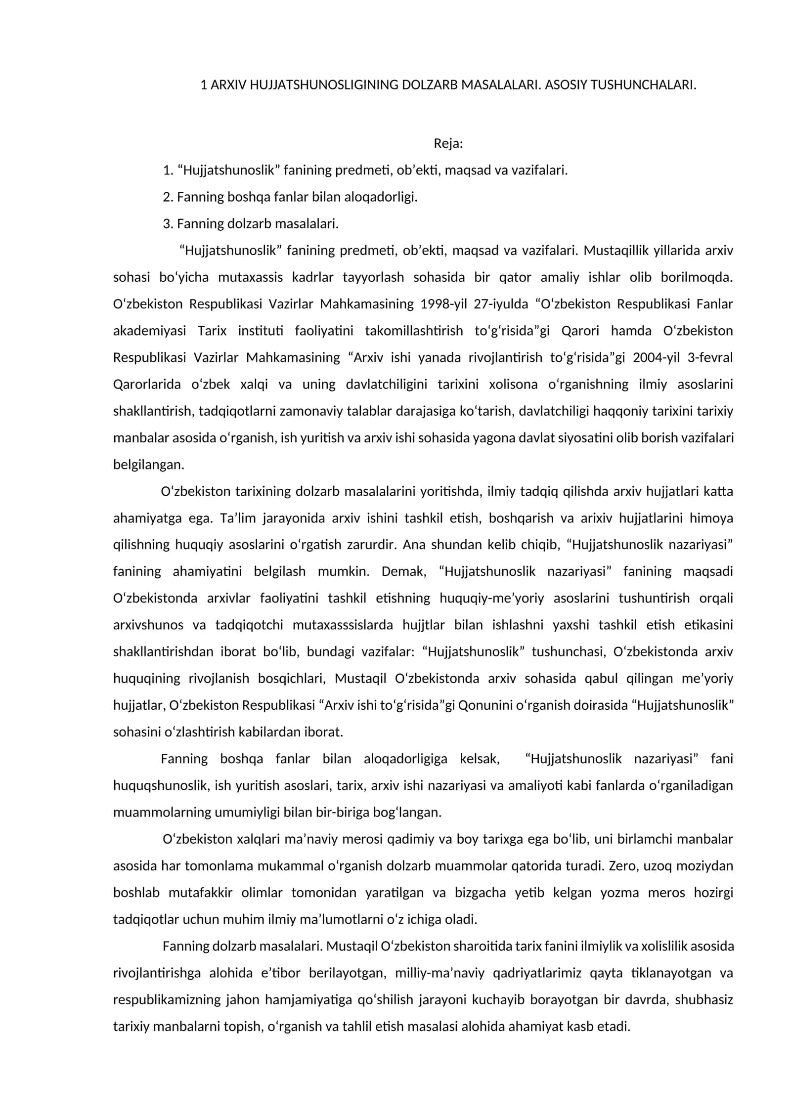 Arxiv hujjatshunosligining dolzarb masalalari. Asosiy tushunchalari 1