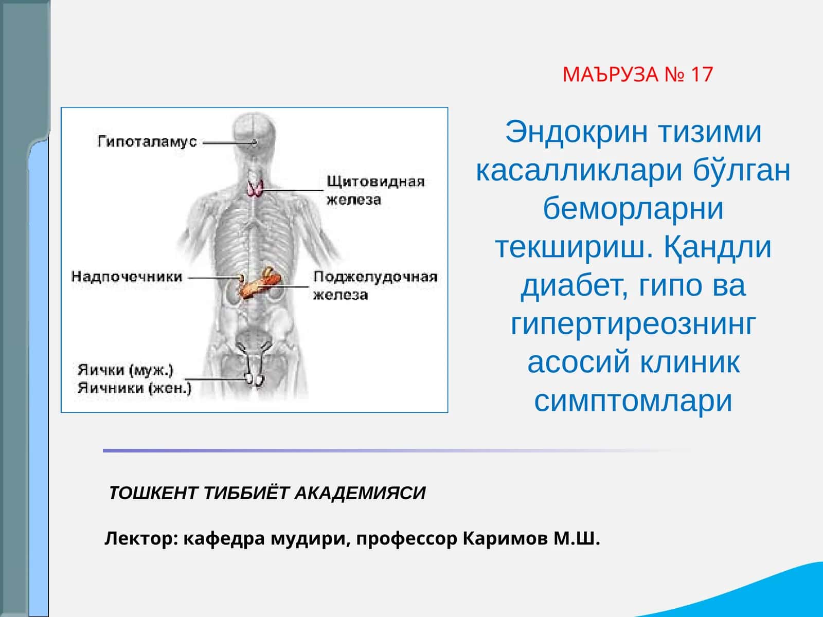 СЎРАБ СУРИШТИРИШ 1