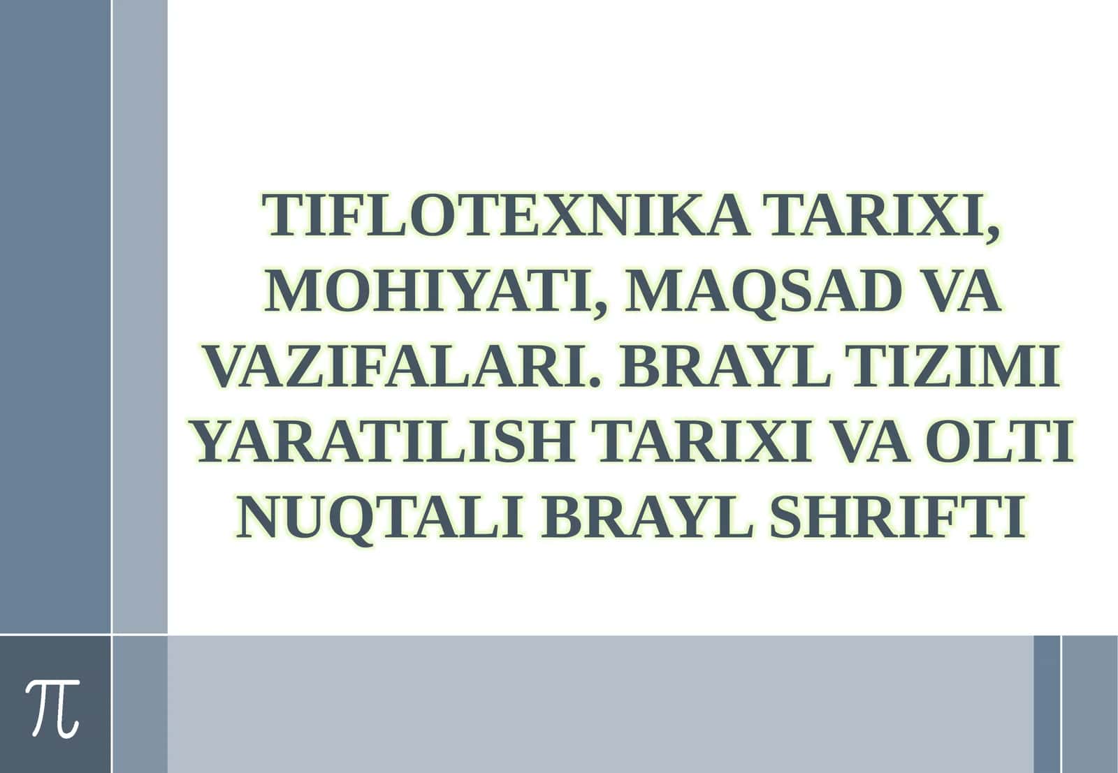 TIFLOTEXNIKA TARIXI, MOHIYATI, MAQSAD VA VAZIFALARI. BRAYL TIZIMI YARATILISH TARIXI VA OLTI NUQTALI BRAYL SHRIFTI 1