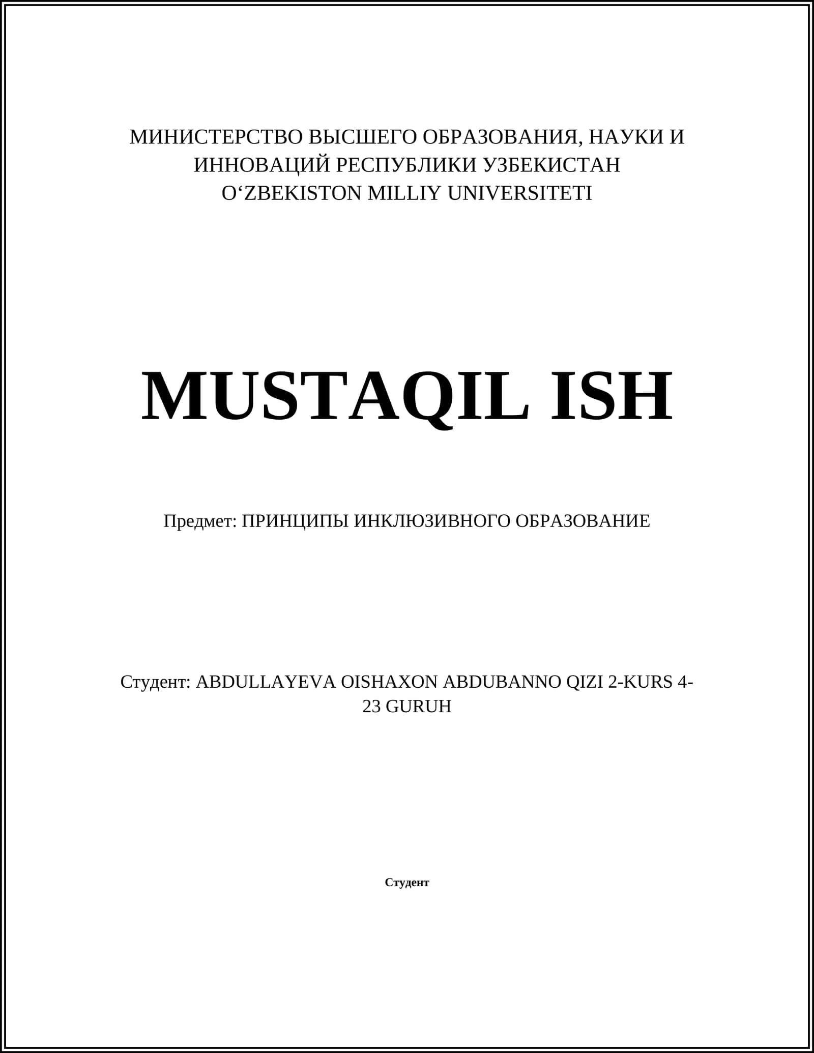 Исторические предпосылки инклюзивного образования 1