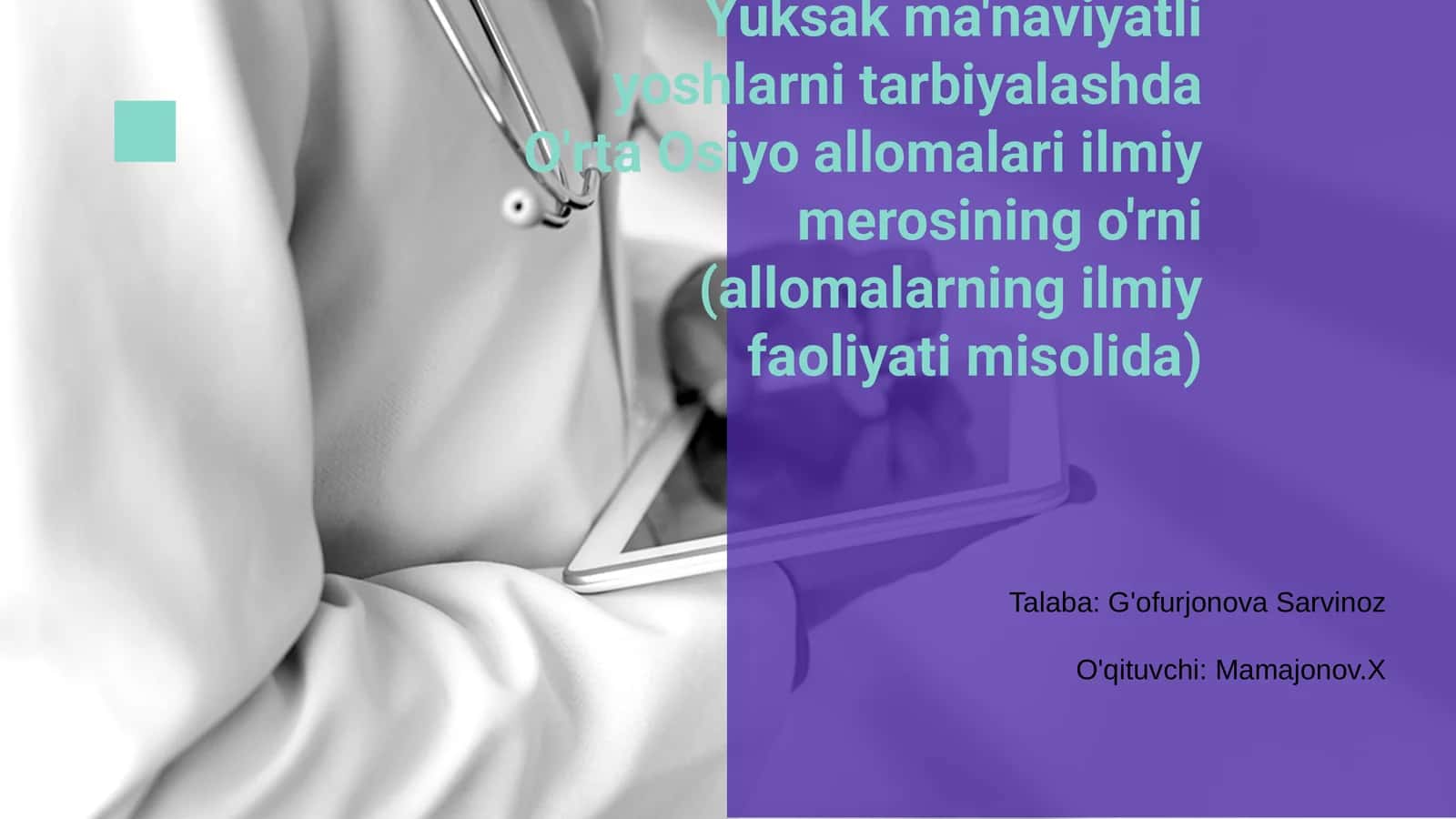 O'rta Osiyo allomalari ilmiy merosining o'rni (allomalarning ilmiy faoliyati misolida) 1