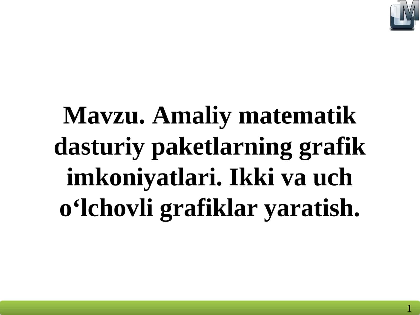 Amaliy matematik dasturiy paketlarning grafik imkoniyatlari. Ikki va uch o‘lchovli grafiklar yaratish 1
