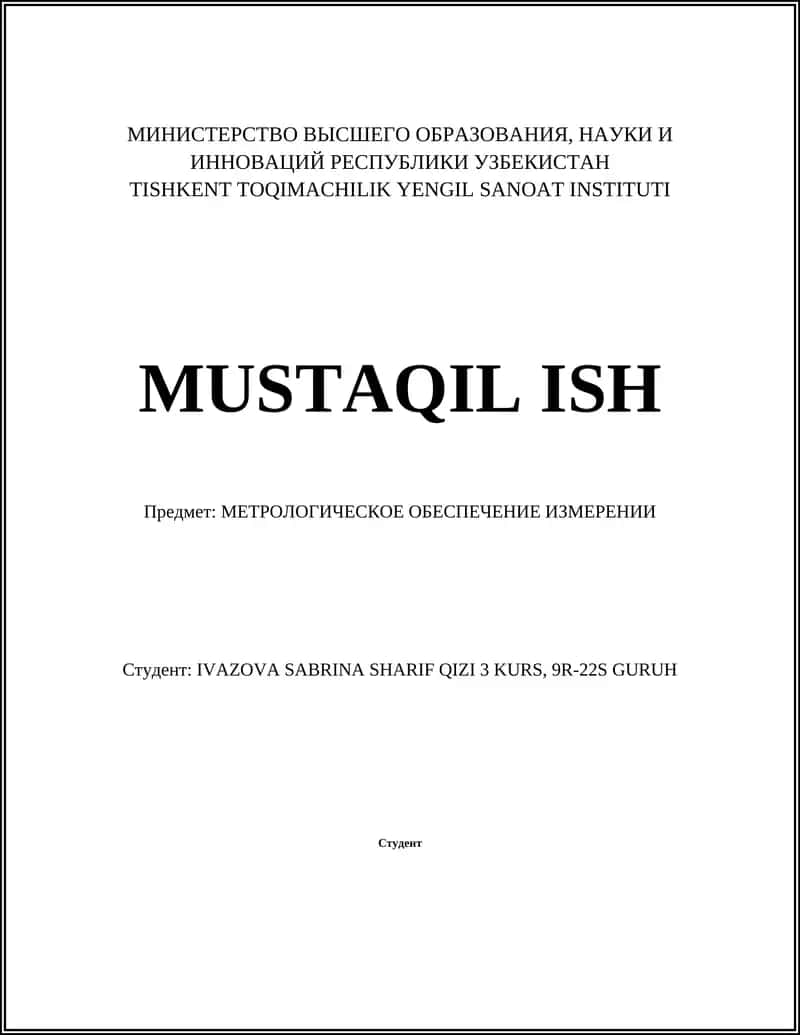 Основы метрологического обеспечения 1