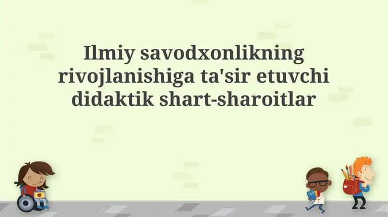 Ilmiy savodxonlikning rivojlanishi uchun didaktik sharoitlar 1