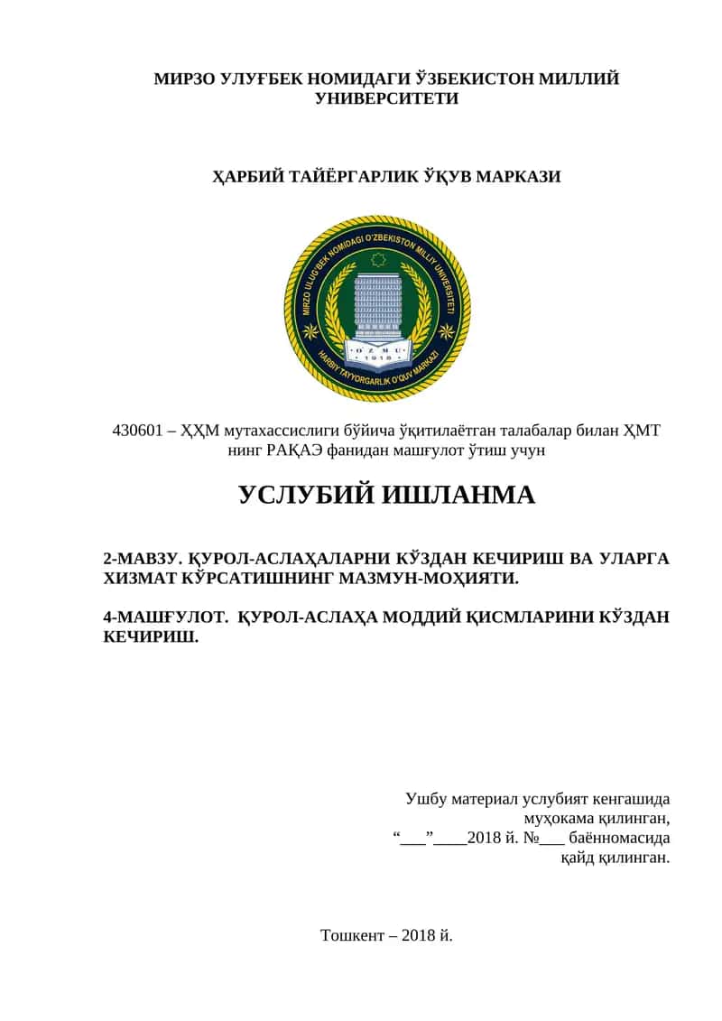 ҚУРОЛ-АСЛАҲАЛАРНИ КЎЗДАН КЕЧИРИШ ВА УЛАРГА ХИЗМАТ КЎРСАТИШНИНГ МАЗМУН-МОҲИЯТИ 1