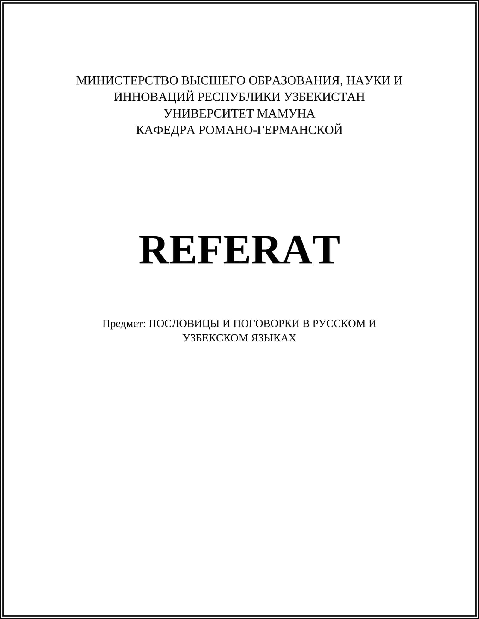 ПОСЛОВИЦЫ И ПОГОВОРКИ В РУССКОМ И УЗБЕКСКОМ ЯЗЫКАХ 1