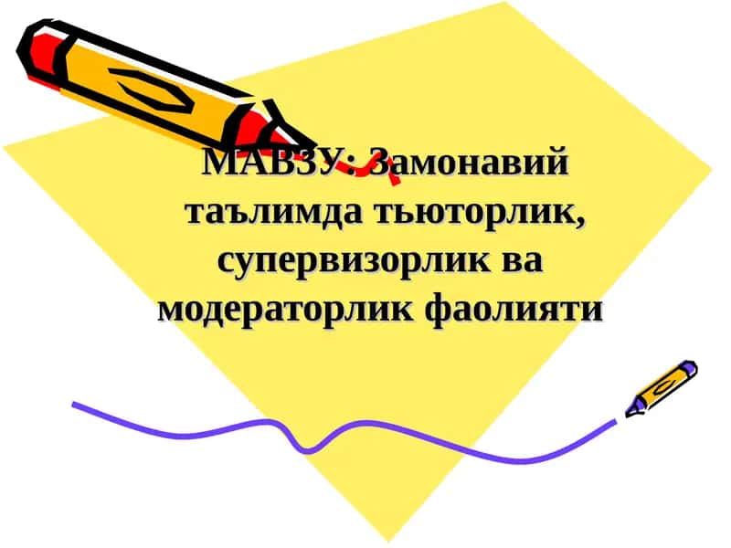 Замонавий таълимда тьюторлик, супервизорлик ва модераторлик фаолияти 1
