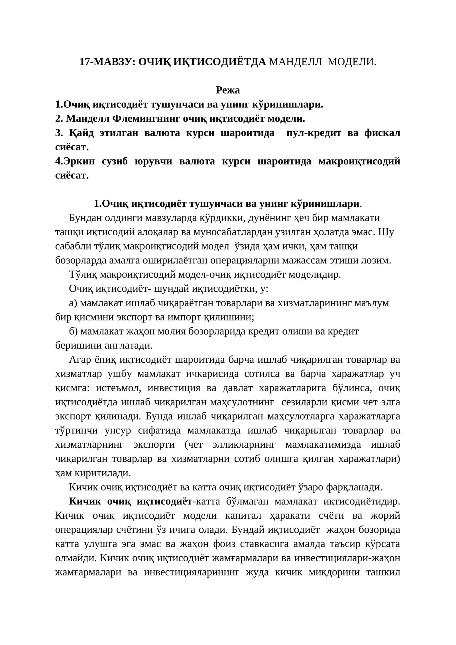 ОЧИҚ ИҚТИСОДИЁТДА МАНДЕЛЛ МОДЕЛИ 1