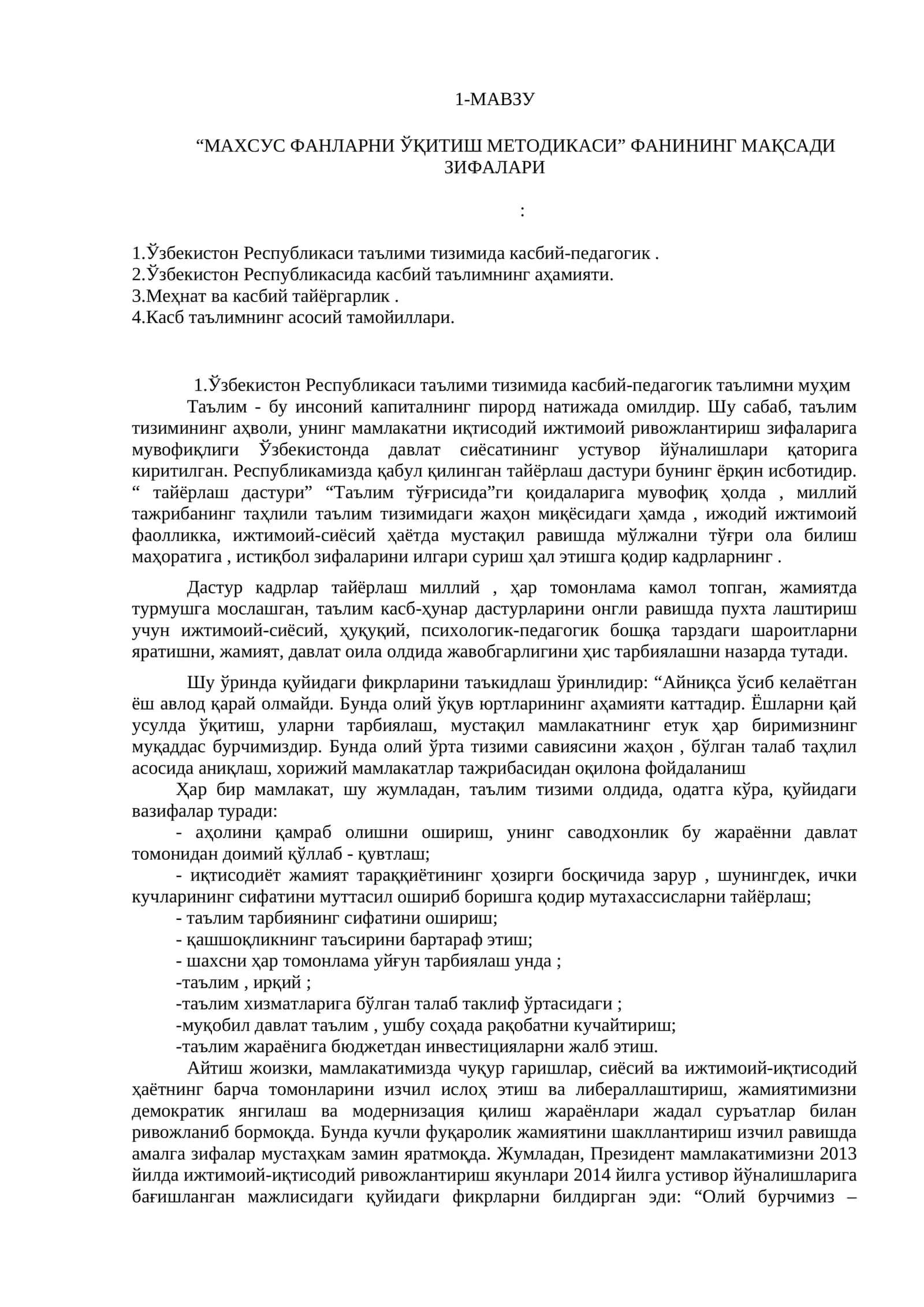 МАХСУС ФАНЛАРНИ ЎҚИТИШ МЕТОДИКАСИ 1
