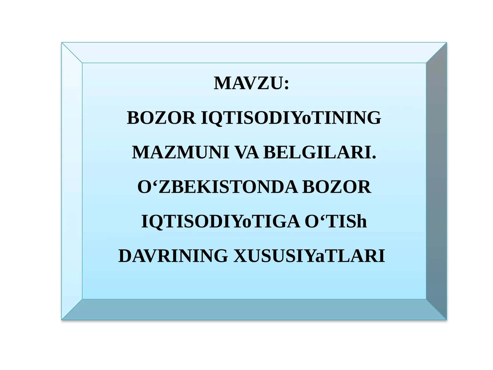 BOZOR IQTISODIYoTINING MAZMUNI VA BELGILARI.OʻZBEKISTONDA BOZOR IQTISODIYoTIGA OʻTISh DAVRINING XUSUSIYaTLARI 1