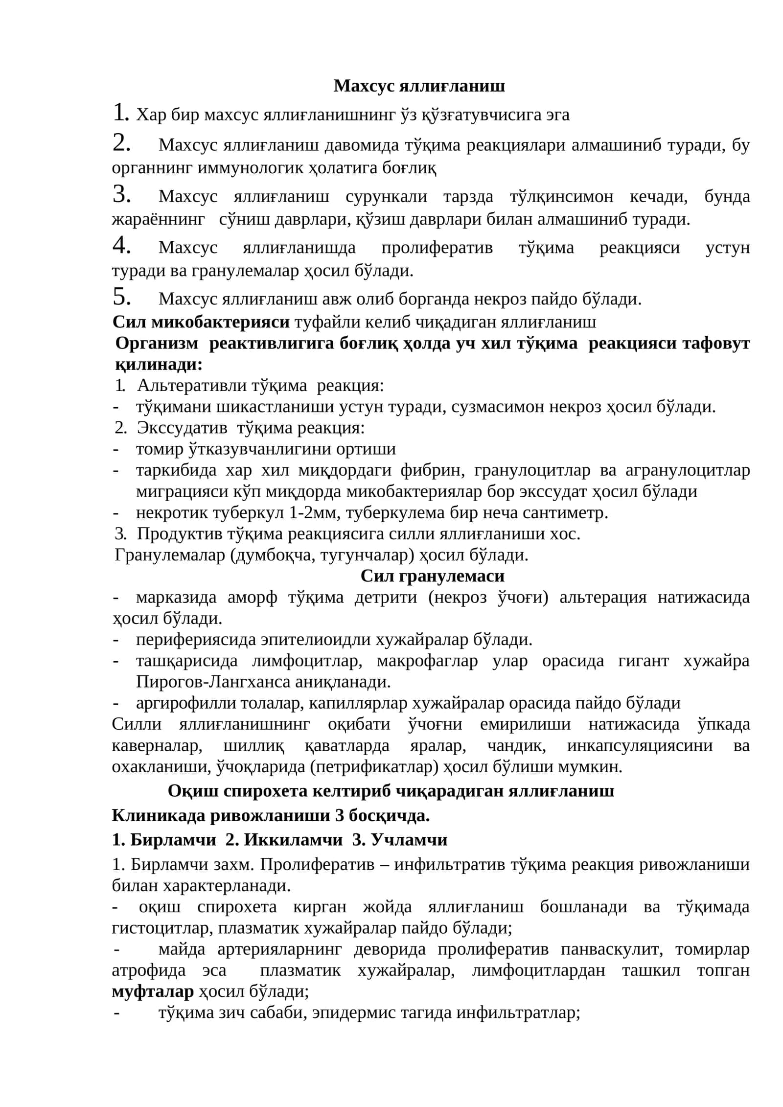 Махсус яллиғланиш 1