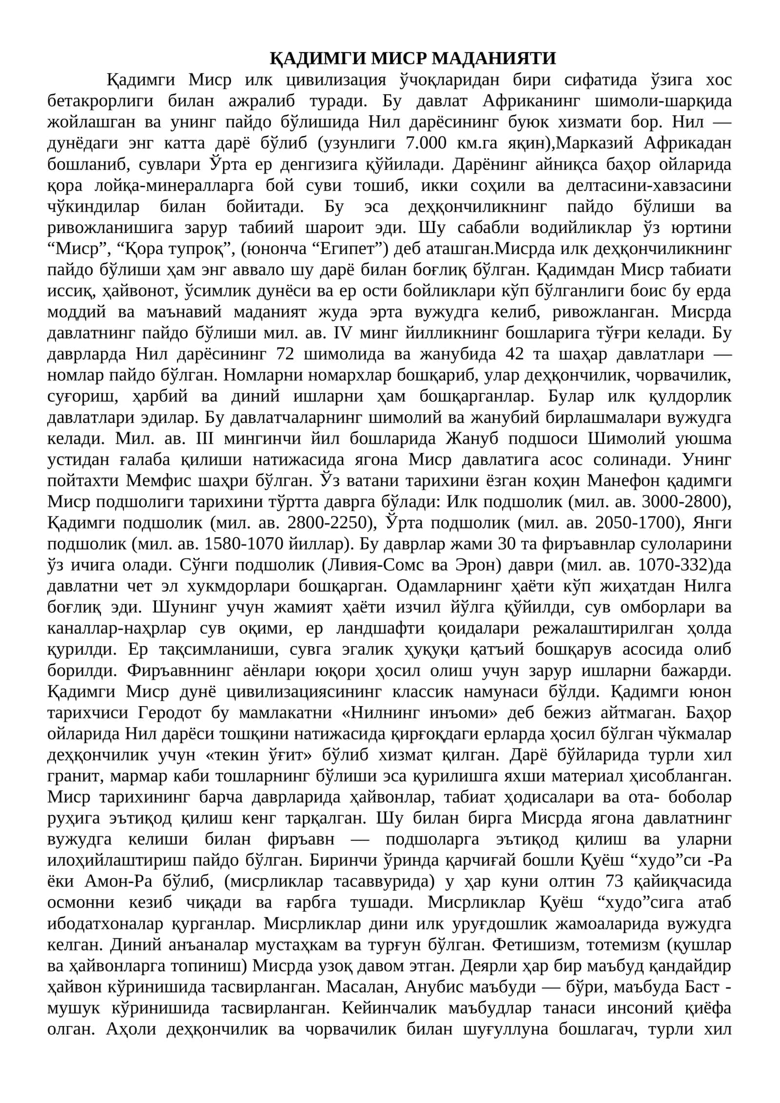 ҚАДИМГИ МИСР МАДАНИЯТИ 1