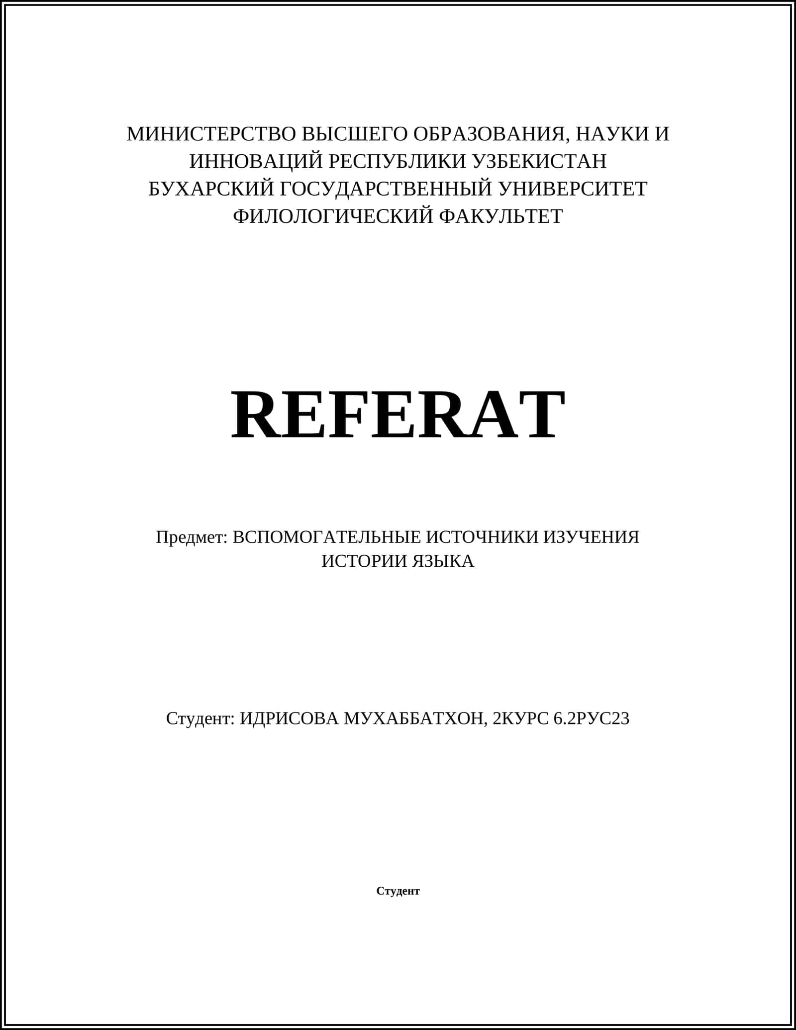 Этимология слов в русском языке 1